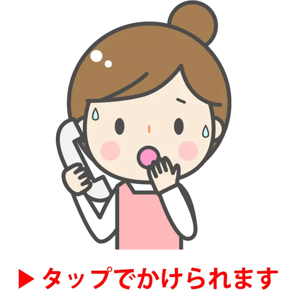 電話をかける女性